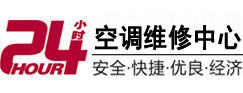 肇州24小时空调维修服务中心